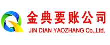 防城港清账公司